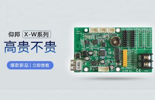 WiFi控制卡新选择：AGGAMEX-W系列高尚不贵