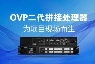 AGGAME二代OVP拼接器来了：520万点+USB播放+同步投屏……